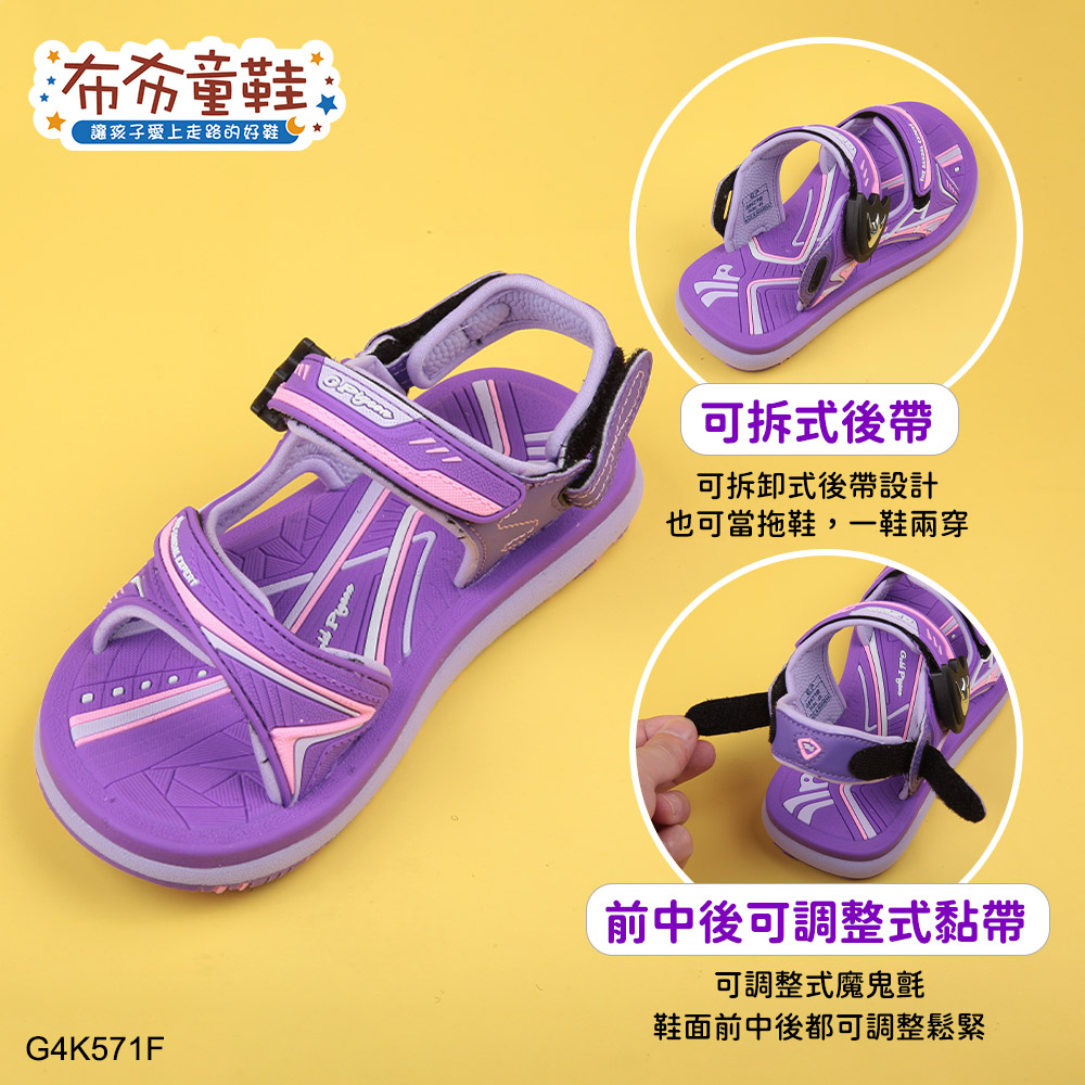 GP紫色簡約休閒兩用兒童涼鞋